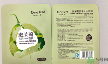 一葉子嫩茉莉亮采補(bǔ)水面膜怎么樣？