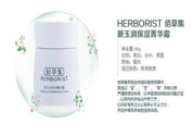 佰草集新玉潤(rùn)保濕菁華霜適合什么年齡？