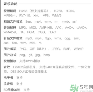 榮耀V8像素怎么樣？榮耀V8在哪里買？