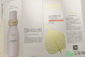 一葉子白玉蘭提亮補(bǔ)水乳適合什么年齡？