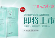 DHV面膜怎么樣？DHV花青素多效修護(hù)面膜怎么樣？