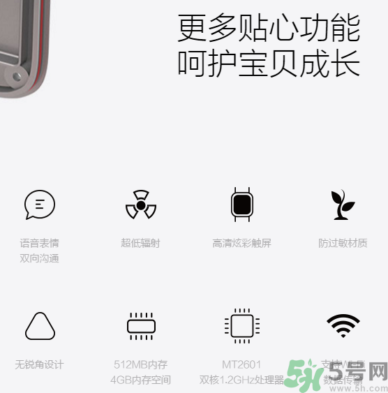 360巴迪龍兒童手表5和5s、SE區(qū)別 巴迪龍兒童手表使用教程