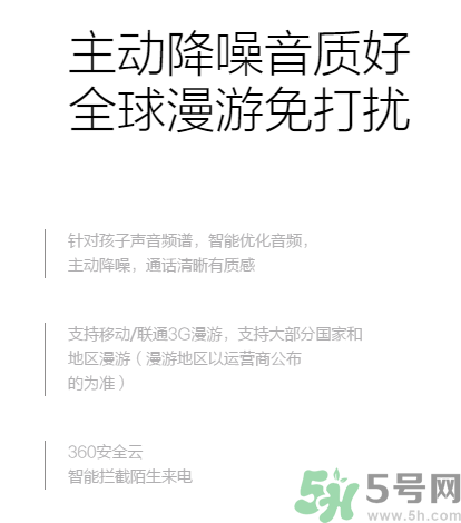 360巴迪龍兒童手表5和5s、SE區(qū)別 巴迪龍兒童手表使用教程