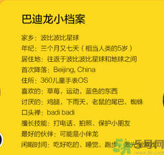 360巴迪龍兒童手表5和5s、SE區(qū)別 巴迪龍兒童手表使用教程