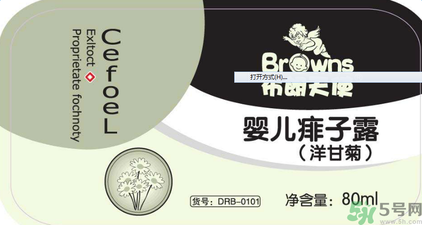 寶寶用布朗天使嬰兒痱子露洋甘菊會(huì)過(guò)敏嗎？