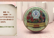 THE ROSE SHOP柔仕玫瑰臻品花蕾膏適合什么膚質(zhì)？柔仕玫瑰臻品花蕾