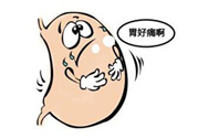 喝酸奶胃疼是為什么？喝酸奶為什么會(huì)胃疼？