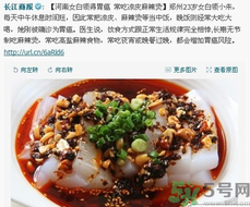 吃涼皮胃疼是怎么回事？吃涼皮胃疼怎么辦？