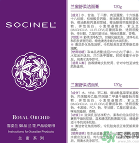 雪姿蘭蘭蜜舒柔眼部平肌眼霜適合什么年齡？