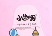 小迷糊酵母鮮活青春面膜怎么樣？小迷糊酵母鮮活青春面膜好用嗎？
