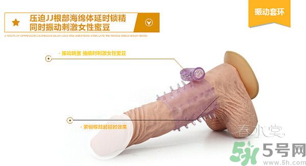 延時環(huán)對身體有害嗎？延時環(huán)能延長多長時間？