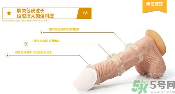 延時環(huán)對身體有害嗎？延時環(huán)能延長多長時間？