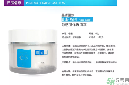 肌研敏感肌保濕面霜怎么樣？肌研敏感肌保濕面霜好用嗎？