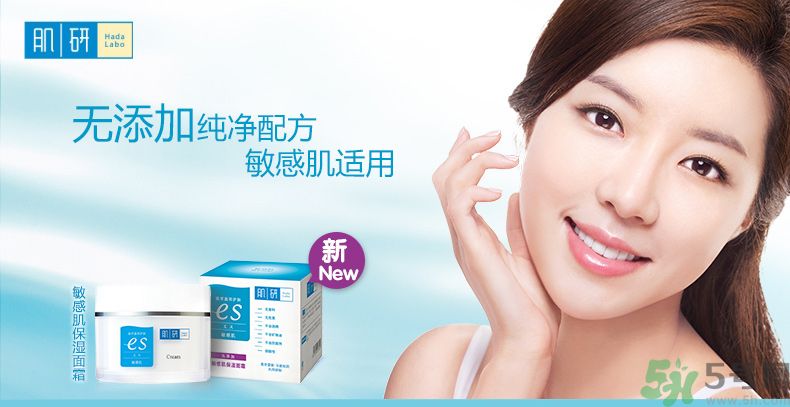 肌研敏感肌保濕面霜怎么樣？肌研敏感肌保濕面霜好用嗎？