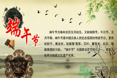 端午節(jié)的由來？端午節(jié)的傳說？