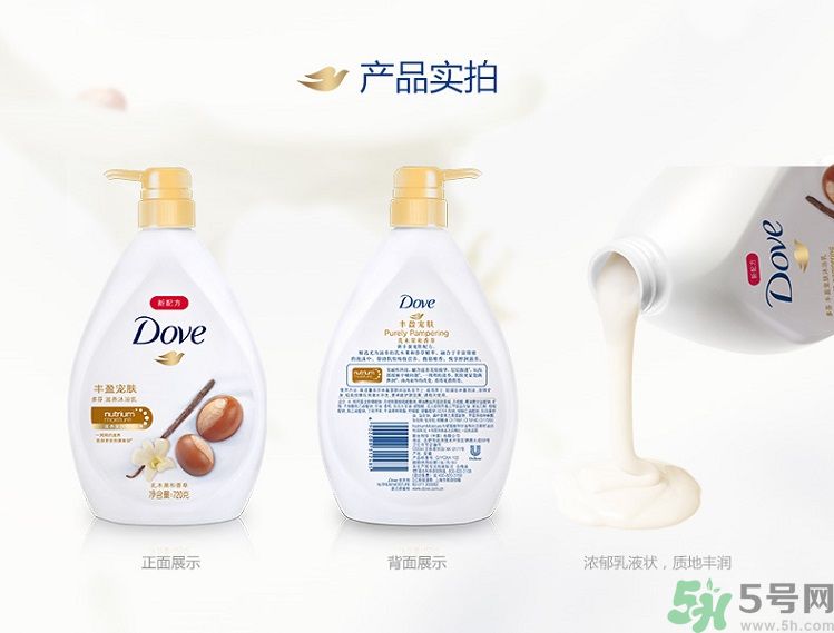 多芬豐盈寵膚系列沐浴乳乳木果和香草怎么樣？