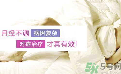 高中生如何調(diào)理月經(jīng)？高中生月經(jīng)不調(diào)吃什么好？