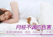 高中生如何調(diào)理月經(jīng)？高中生月經(jīng)不調(diào)吃什么好？