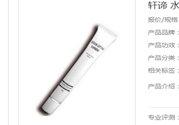 軒諦水凝抗皺男士眼霜適合什么膚質(zhì)？敏感膚質(zhì)可以用軒諦水凝抗皺男士眼霜嗎？