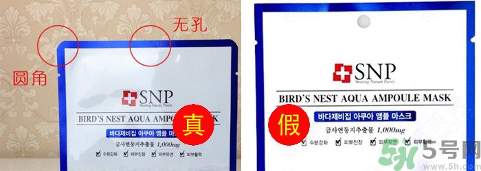 snp面膜怎么辨別真假？snp面膜真假對比