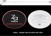 za男士激智勁效煥膚霜適合什么膚質(zhì)？