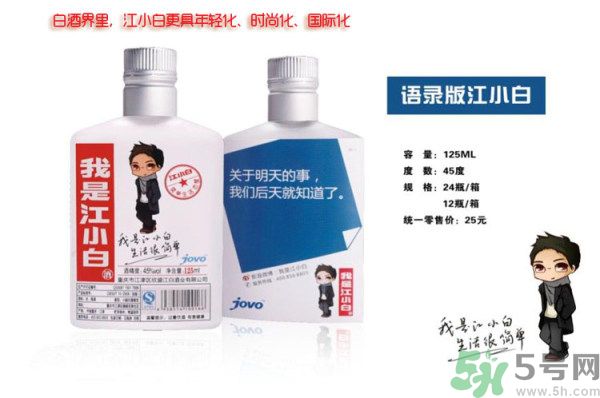 江小白好喝嗎？江小白是哪里的酒？