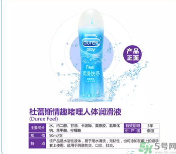杜蕾斯情趣啫喱人體潤滑液怎么樣？