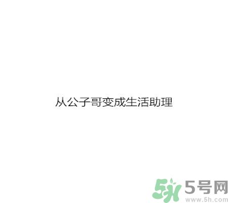 同居之后男生對女生的印象是怎么樣的？同居之后如何保持加分狀態(tài)？
