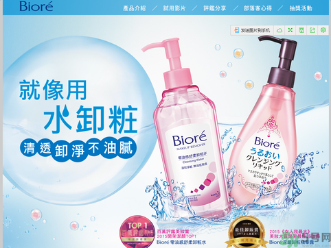 biore零感舒柔卸妝水怎么樣？碧柔零感舒柔卸妝水好用嗎？