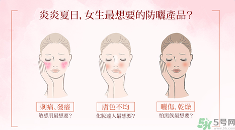 ayura不調(diào)姬敏弱全護(hù)防曬乳怎么樣？ayura不調(diào)姬敏弱全護(hù)防曬乳好用嗎？