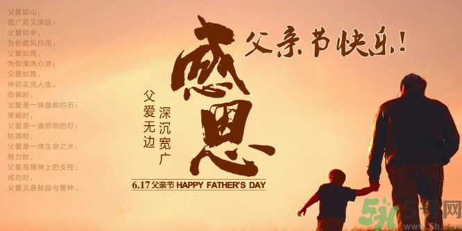 父親節(jié)是哪個國家的節(jié)日？父親節(jié)的由來？