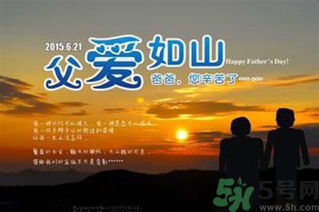 父親節(jié)是哪個國家的節(jié)日？父親節(jié)的由來？