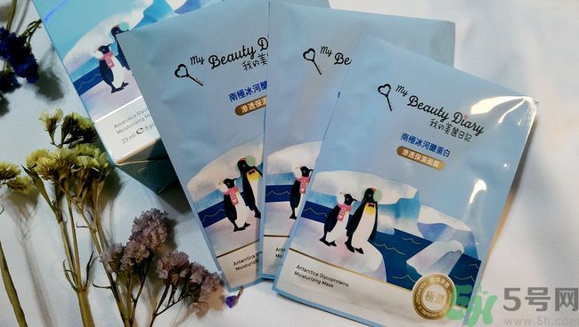 我的美麗日記南極冰河醣蛋白保濕面膜怎么樣 我的美麗日記南極冰河醣蛋白保濕面膜怎么樣