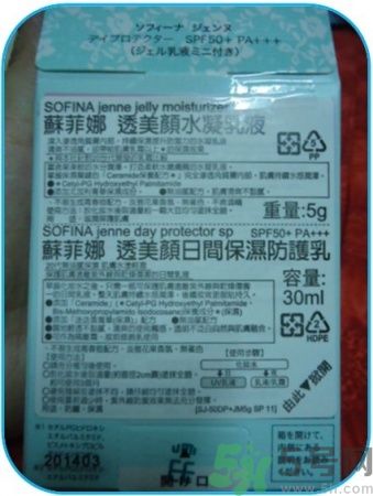 sofina蘇菲娜防曬霜要卸妝嗎？sofina防曬區(qū)別有哪幾種