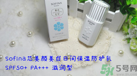 蘇菲娜sofina防曬霜哪款好用？sofina防曬白蕾絲藍蕾絲區(qū)別