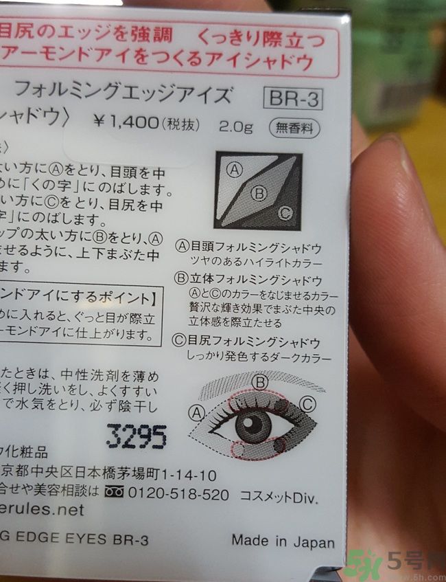 凱婷KATE擴型深邃眼影盒怎么樣？好用嗎？
