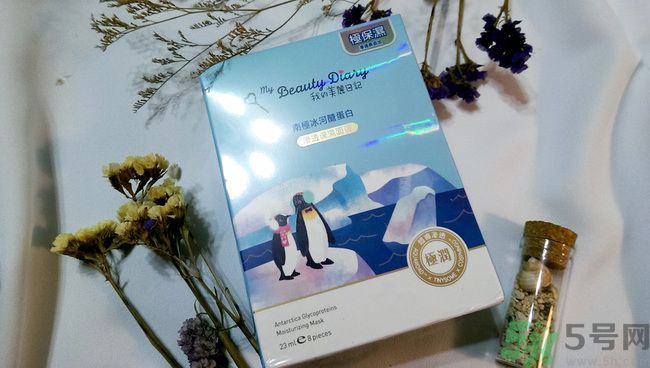 我的美麗日記南極冰河醣蛋白保濕面膜怎么樣 我的美麗日記南極冰河醣蛋白保濕面膜怎么樣