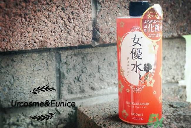 AZZEEN芝研女優(yōu)水怎么樣？好用嗎