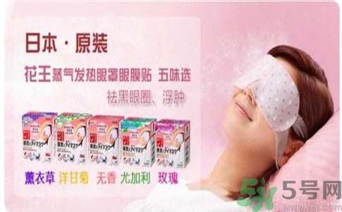 花王蒸汽眼罩怎么樣？花王蒸汽眼罩怎么使用？