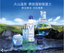 vichy是什么牌子價位的？微姿是哪個國家的品牌？
