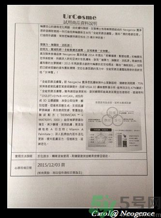 霓凈思適合什么年齡段？Neogence是什么化妝品牌子？