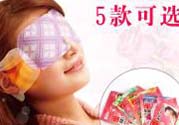 花王蒸汽眼罩怎么樣？花王蒸汽眼罩怎么使用？