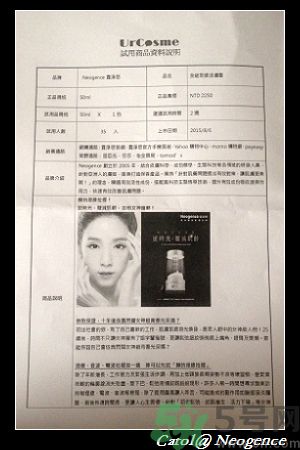 霓凈思適合什么年齡段？Neogence是什么化妝品牌子？