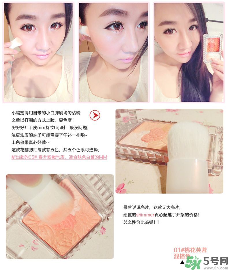 canmake花瓣腮紅色號對比圖？canmake五色花瓣腮紅試色