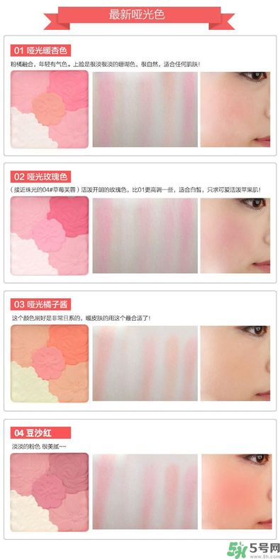 canmake花瓣腮紅色號對比圖？canmake五色花瓣腮紅試色