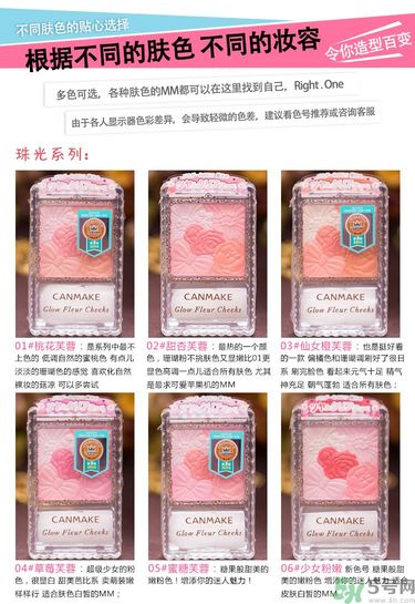 canmake花瓣腮紅色號對比圖？canmake五色花瓣腮紅試色