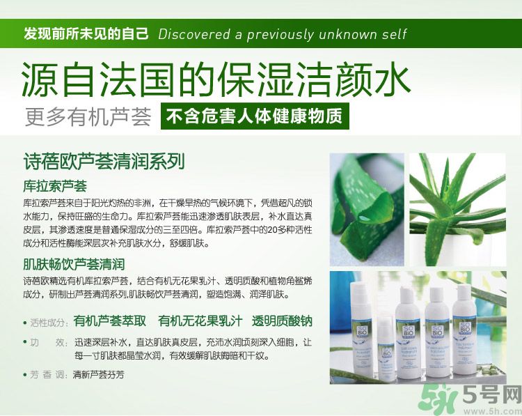 詩(shī)蓓歐蘆薈清新保濕潔膚水怎么樣？sobio蘆薈清新保濕潔膚水好用嗎？