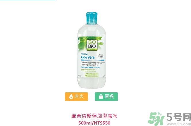 詩(shī)蓓歐蘆薈清新保濕潔膚水怎么樣？sobio蘆薈清新保濕潔膚水好用嗎？
