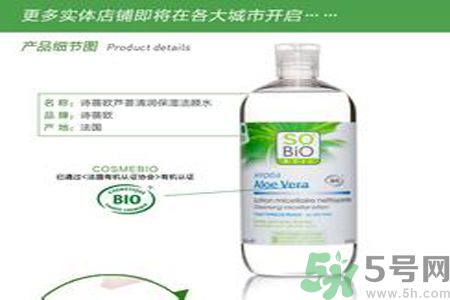 詩蓓歐蘆薈清新保濕潔膚水怎么樣？sobio蘆薈清新保濕潔膚水好用嗎？