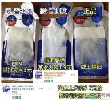 可萊絲水庫(kù)面膜真假辨別圖 MEDIHEAL美迪惠爾NMF水庫(kù)面膜真假辨別圖 可萊絲水庫(kù)面膜真假辨別圖 MEDIHEAL美迪惠爾NMF水庫(kù)面膜真假辨別圖